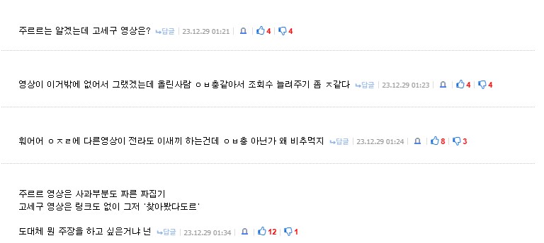 ㅇㅇㄱ) 왜 비추단이 옳았는지 몰랐냐고?_6.png