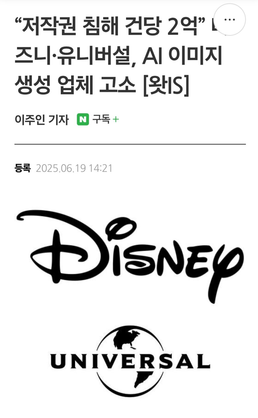 ㅇㅇㄱ) 이거보고 굿밤 “저작권 침해 건당 2억”_1.jpg