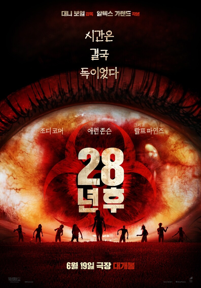 영화 28년 후 보고왔음._1.jpg