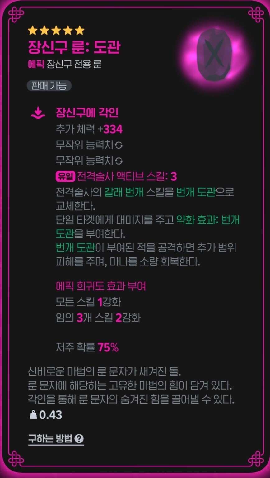 마비m) 업뎃 하고 잠깐 오픈했을땐_5.jpg