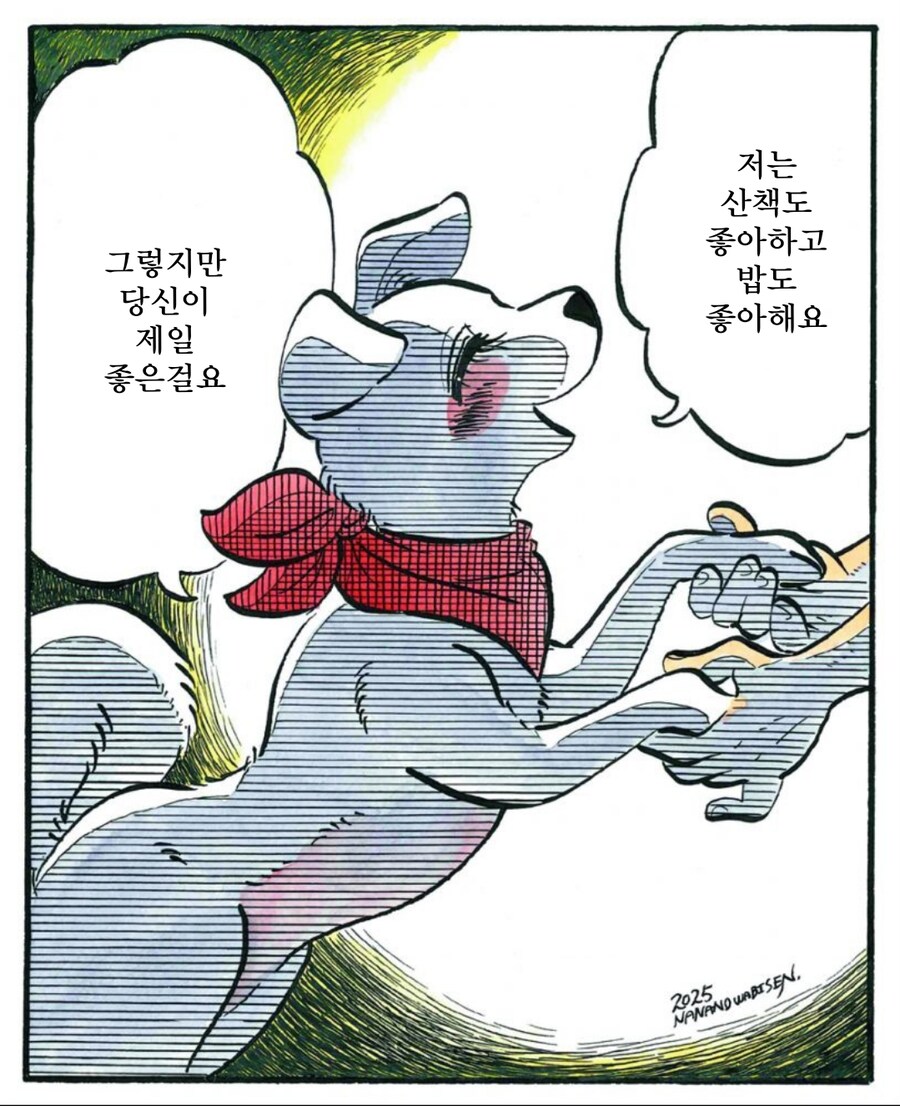 수상한 퍼리 만화_1.jpg