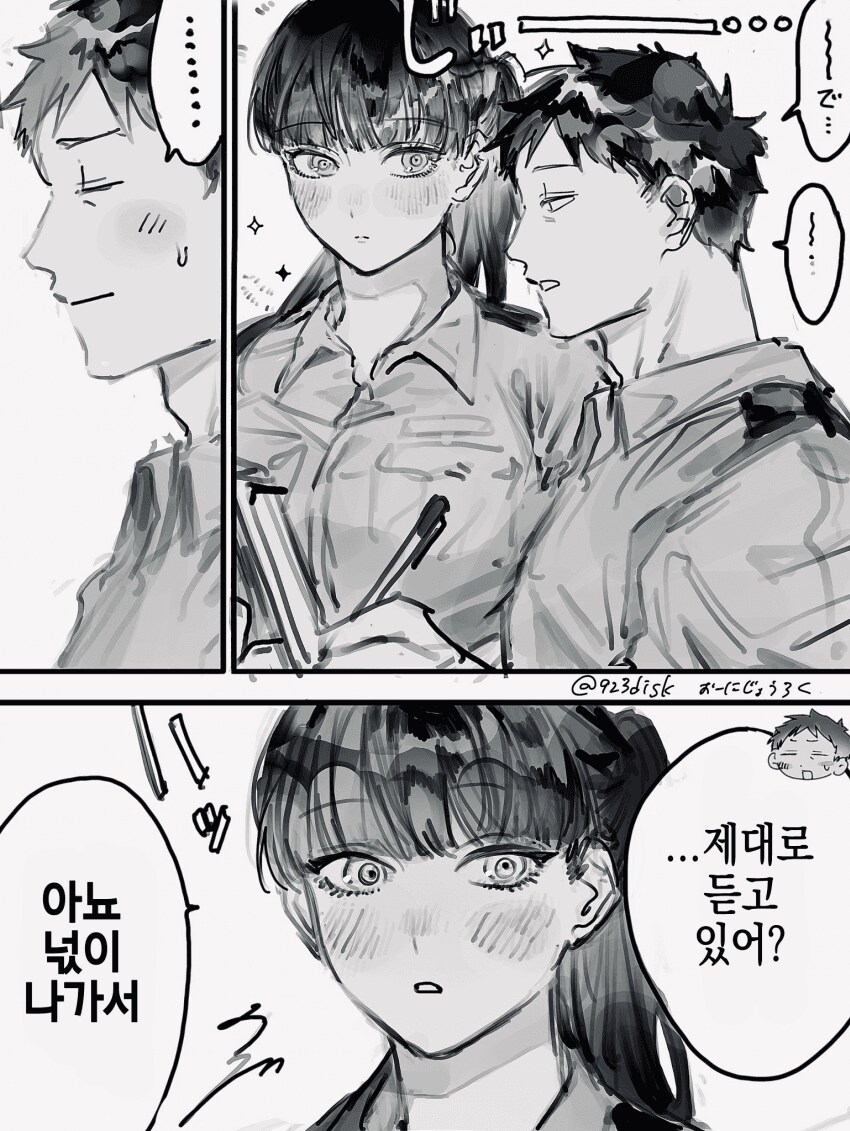 미아가 된 아이가 경찰아저씨한테 반해버린.manhwa_6.png