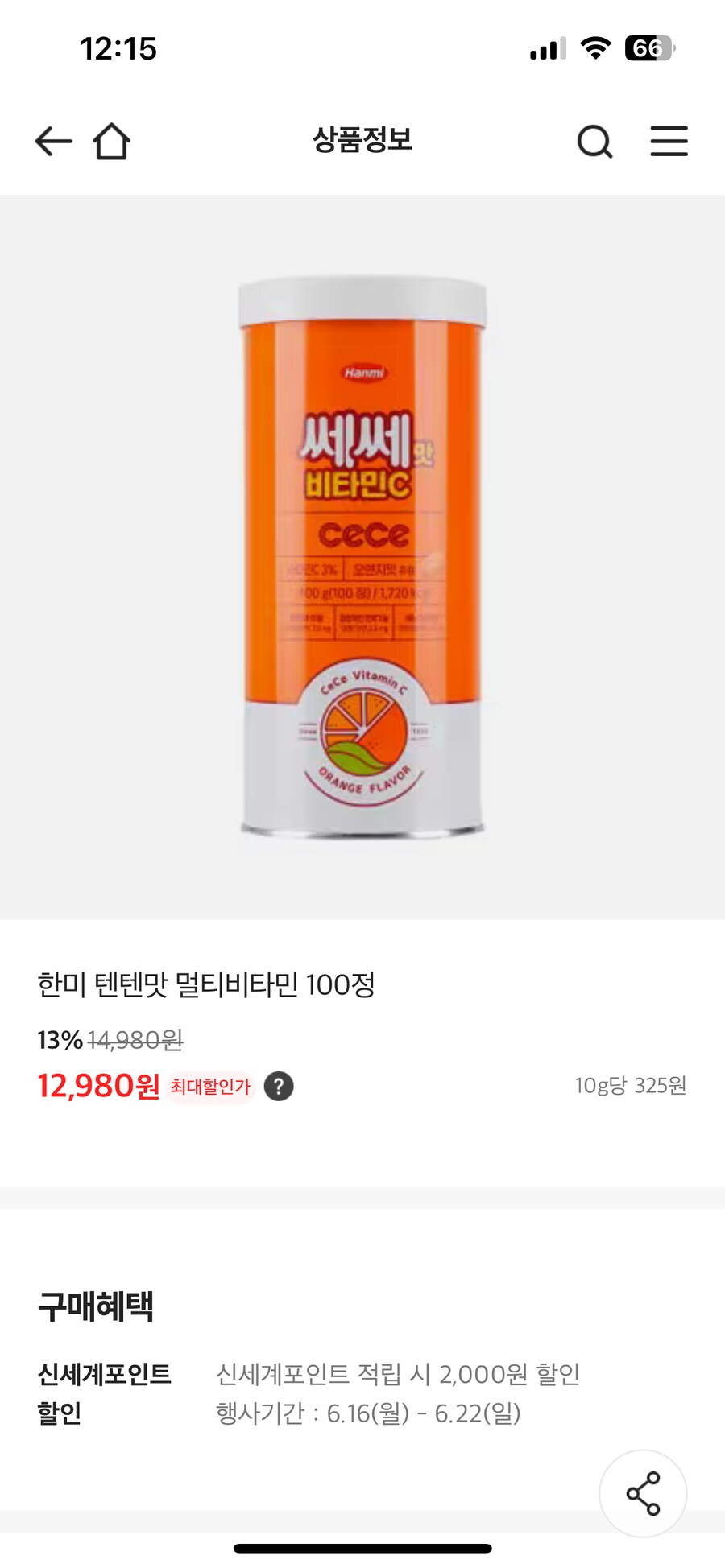 텐텐어떰?_1.png