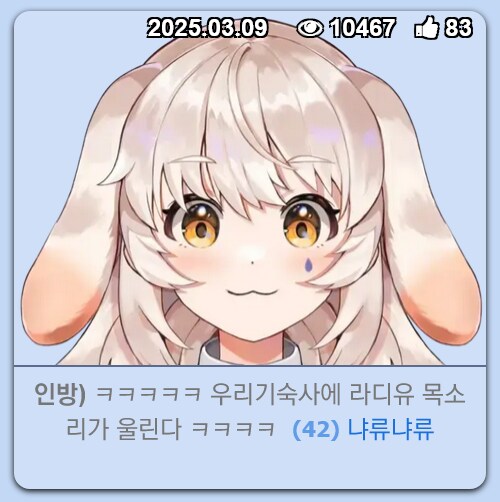 버튜버) 유게에 라디유가 갑자기 왜 퍼졌냐고?_1.png