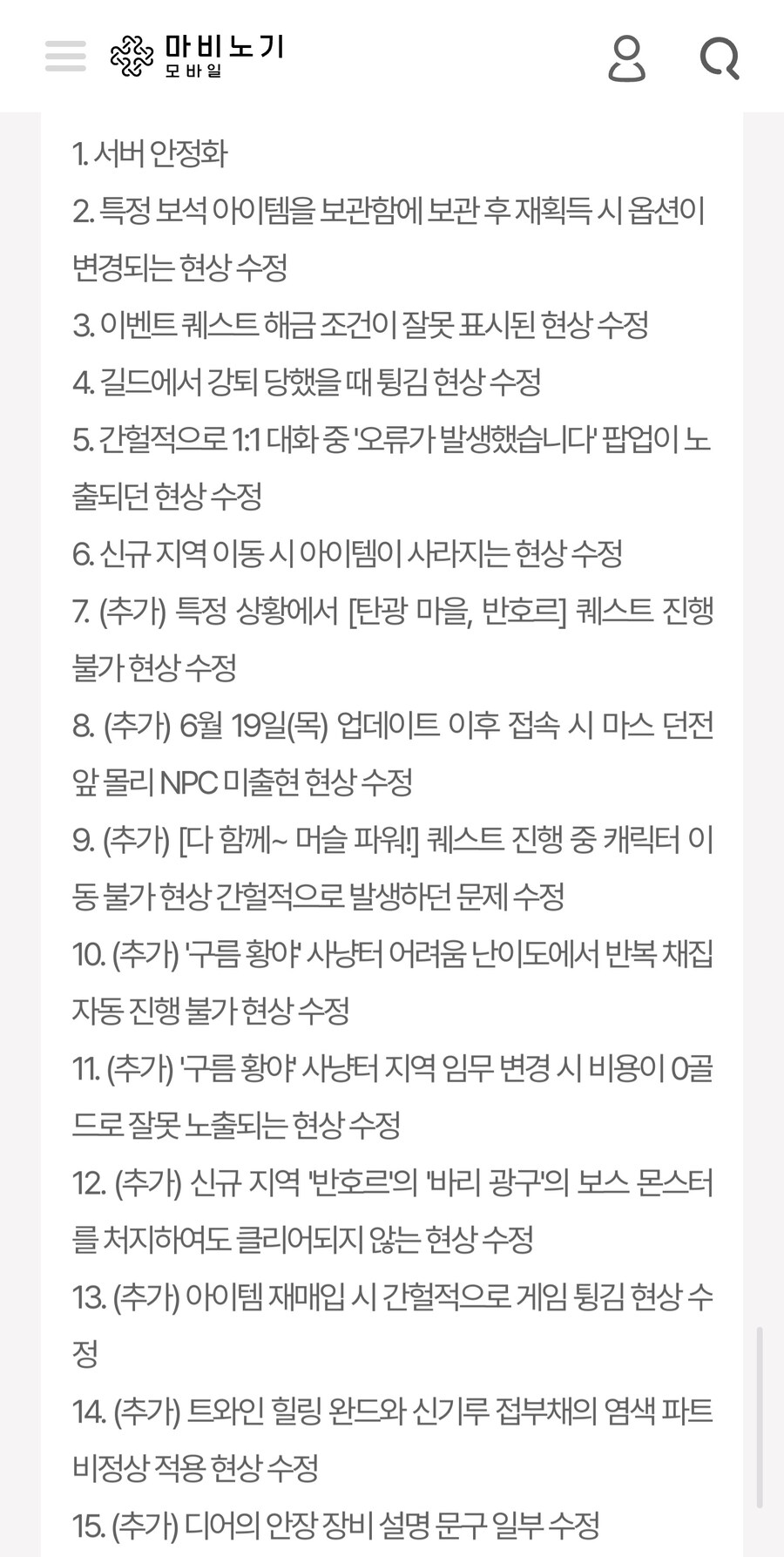 마비M) 은 테스트 서버가 없나?_1.jpg