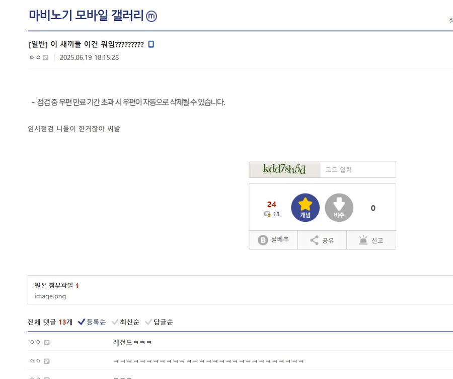 마비M) 지금 현재 가장 기대되는것_1.webp