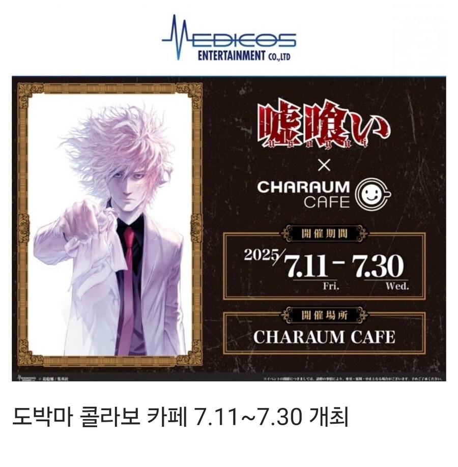 ???: 도박마 콜라보 카페 그림 이상한데 작가가 그린거 맞음?_1.jpg