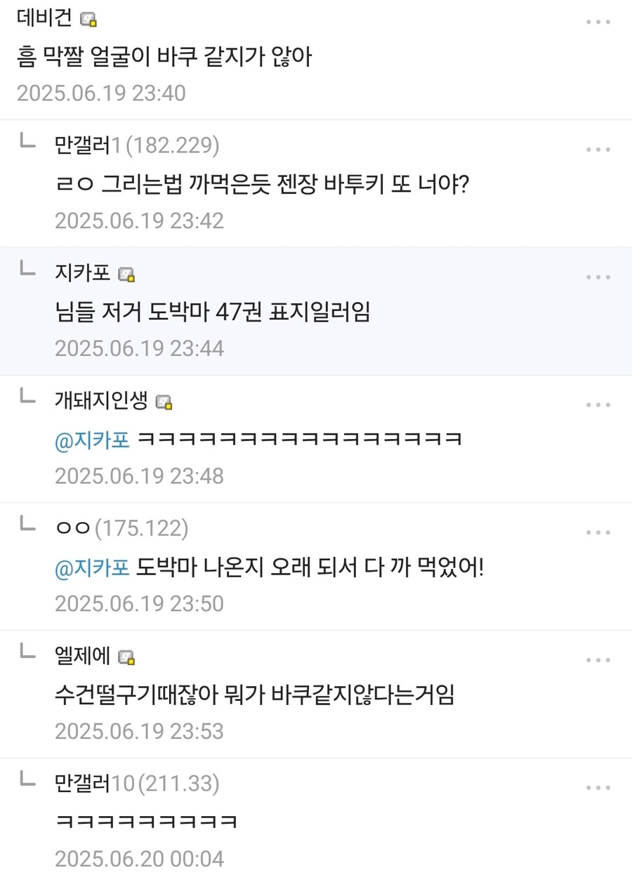 ???: 도박마 콜라보 카페 그림 이상한데 작가가 그린거 맞음?_2.jpg