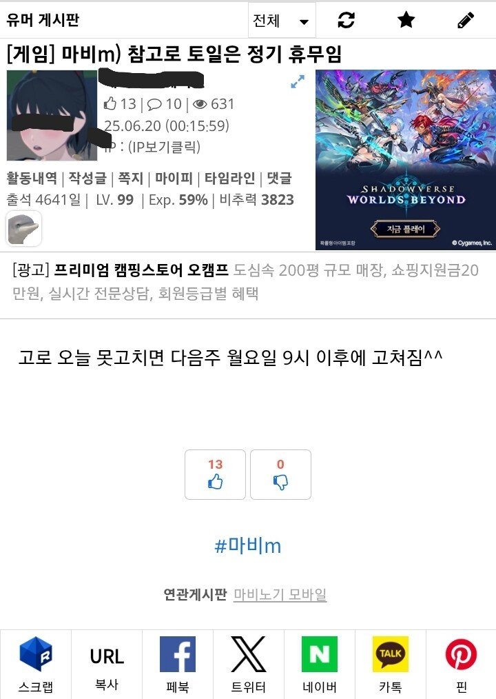 마비m) 베글 보니까 옛날 생각나넹_1.jpg