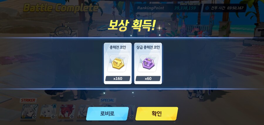 블루아카)몇일전의 나: 진짜 이번엔 대충치고 골드를_1.jpg