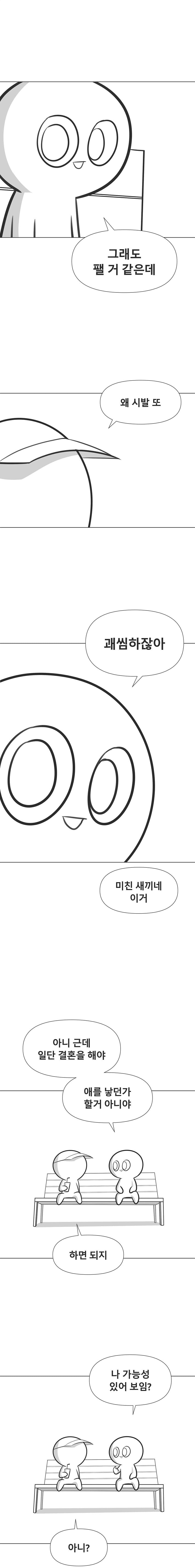 ???: "니 자식이 만화 그리겠다고 하면 말림?"_4.png