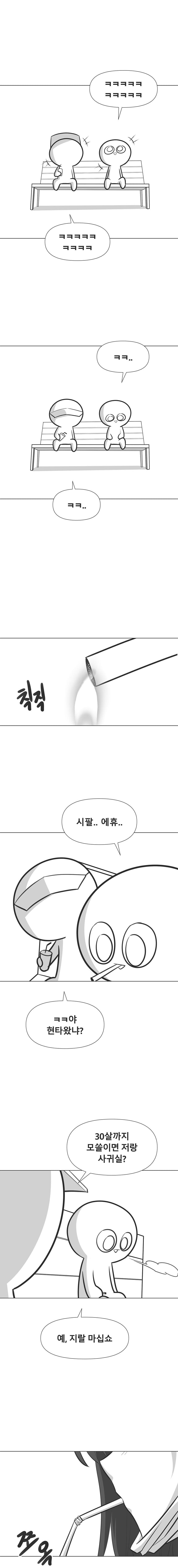 ???: "니 자식이 만화 그리겠다고 하면 말림?"_5.png