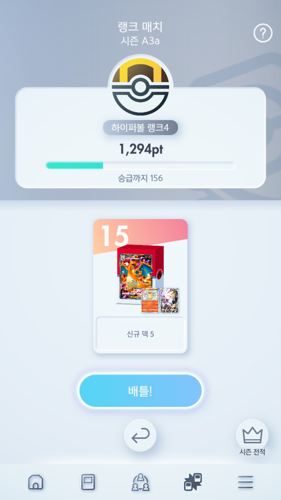 포케카)오늘 날잡고 마볼 등반해볼까_1.png