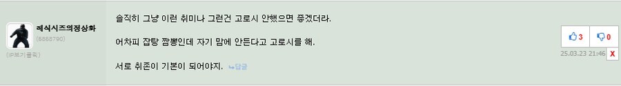 ㅇㅇㄱ) 왜 비추단이 옳았는지 몰랐냐고?_13.jpg
