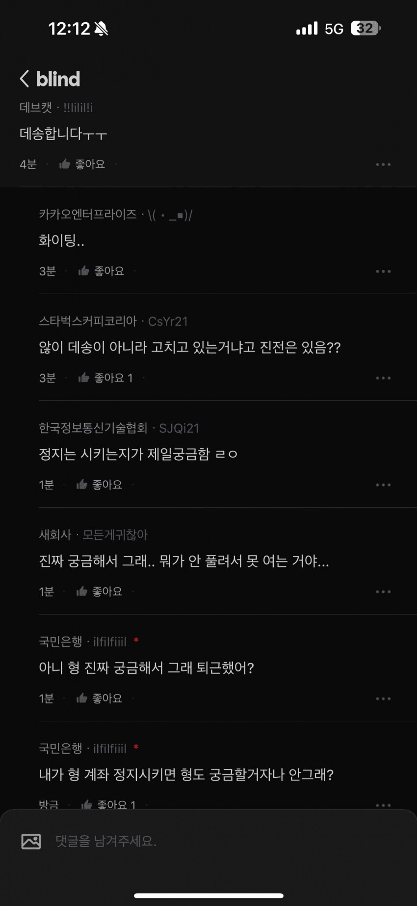 마비M)블라인드 ↗브캣 국민은행 일침좌 등판_1.png