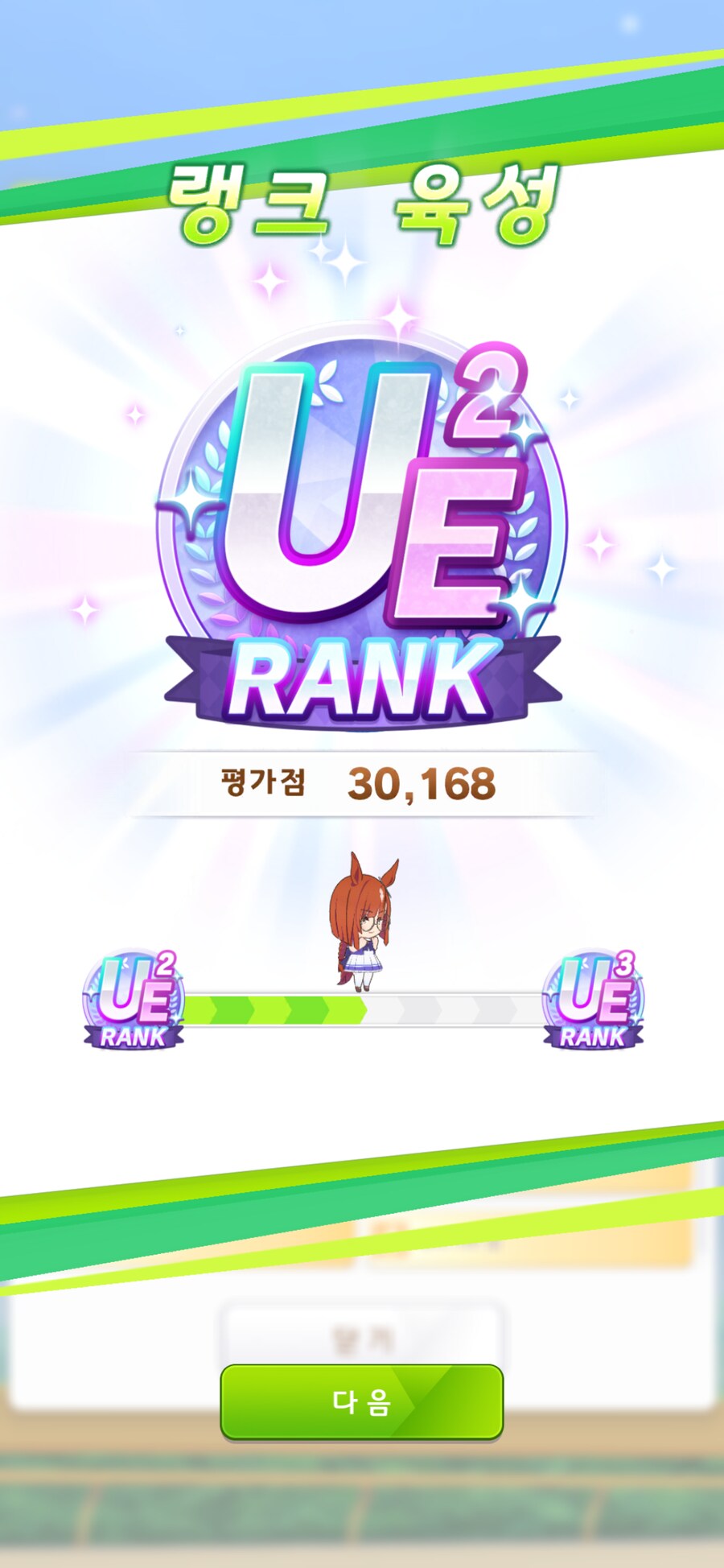 (말딸) 역시 이쿠노 딕터스야!!!_1.png