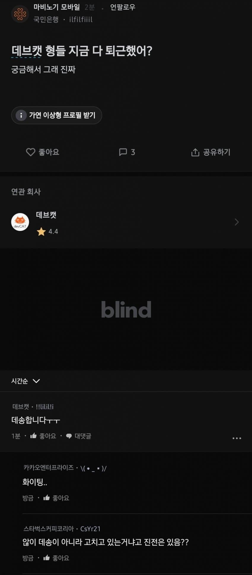 마비M)데송합니다 좌 줘패는 블라인드 근황_1.jpg