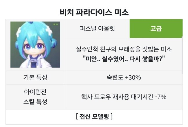 골때리는 카트라이더 메인 빌런.jpg_3.jpg