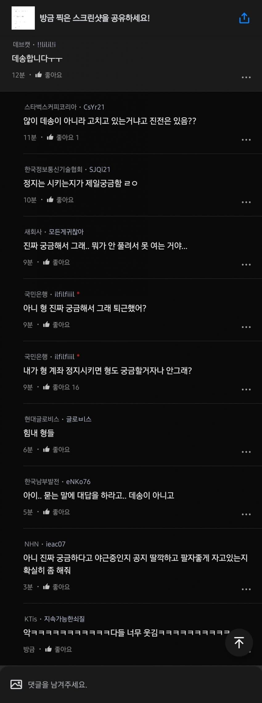 마비M)데송합니다 좌 줘패는 블라인드 근황_2.jpg