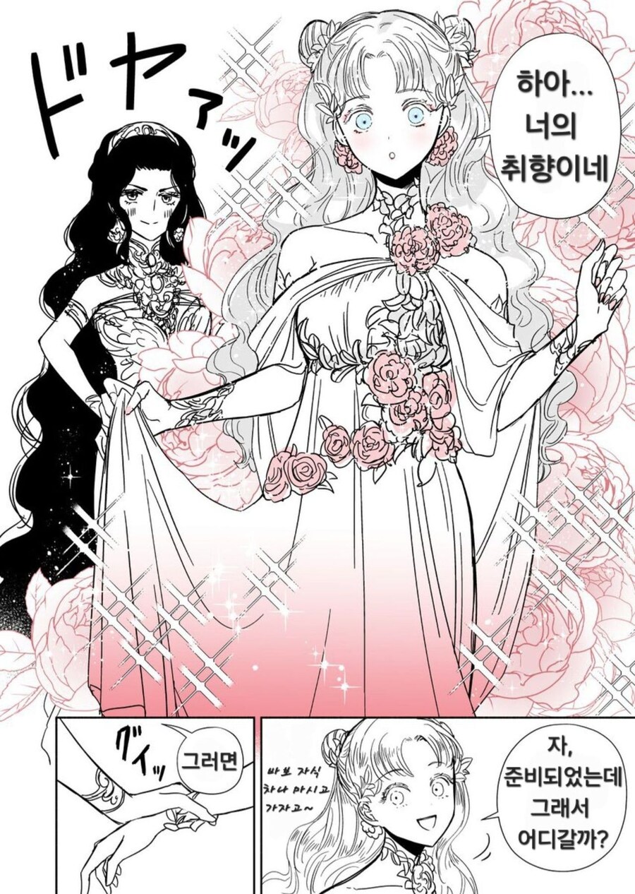 헤라와 여자가 된 제우스_3.jpg