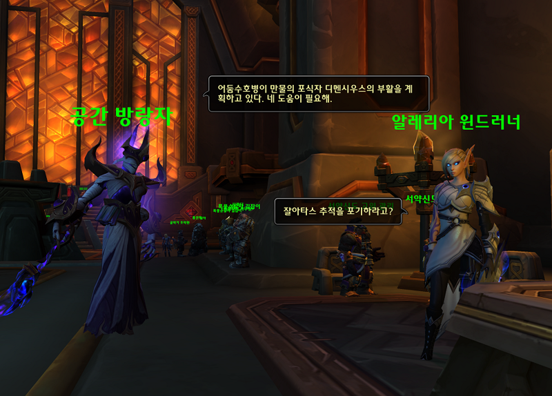 와우 11.2 크아레쉬 대장정 1장 - 어둠의 초대 스토리 라인_4.png