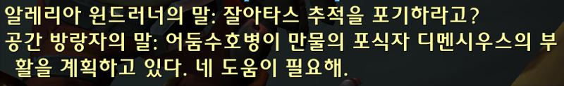 와우 11.2 크아레쉬 대장정 1장 - 어둠의 초대 스토리 라인_5.png