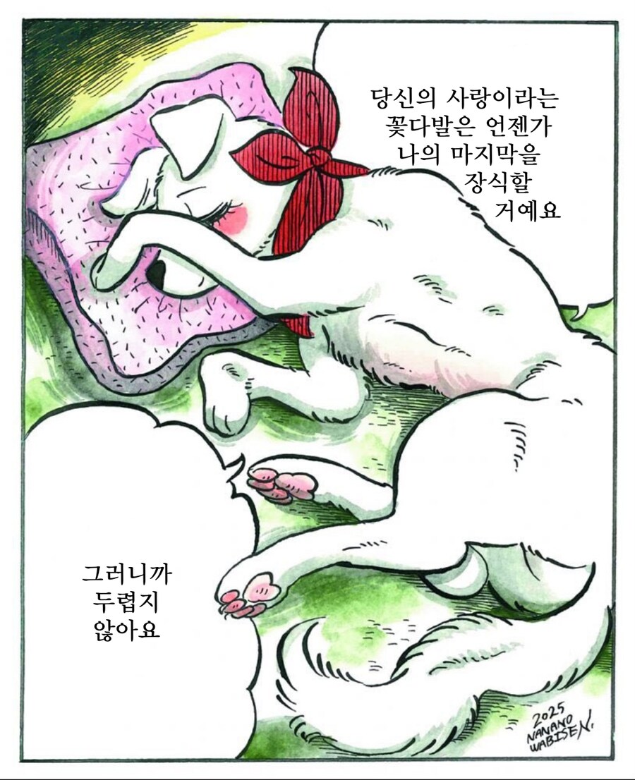 수상한 퍼리 만화_23.jpg