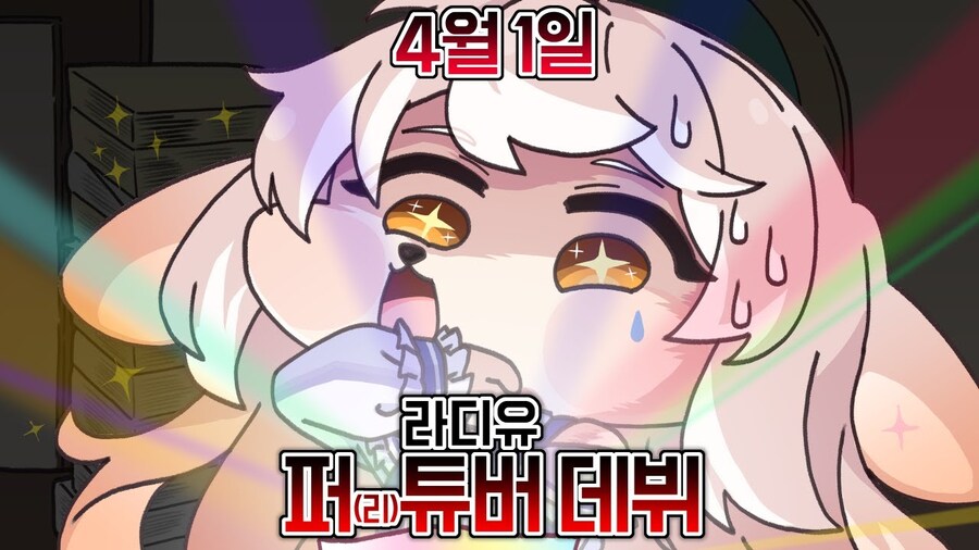 버튜버) 난 라디유 보게 된게 이거 때문이었는데_2.jpg