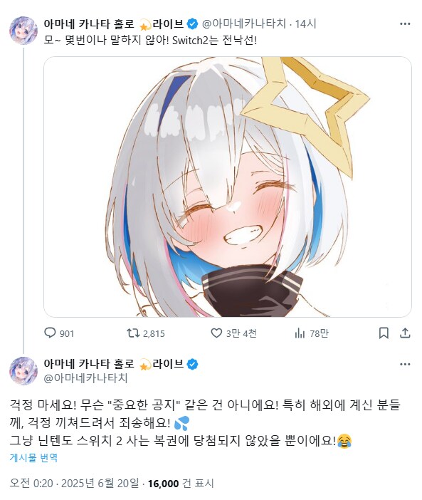 버튜버) 해외 헤이민들 많이 놀랐나보네 ㅋㅋㅋㅋㅋㅋㅋㅋㅋ_1.png