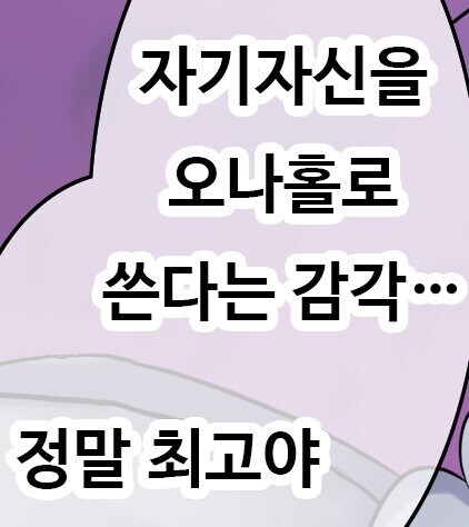 자위 행위가 기분 좋은 이유.jpg_1.jpg