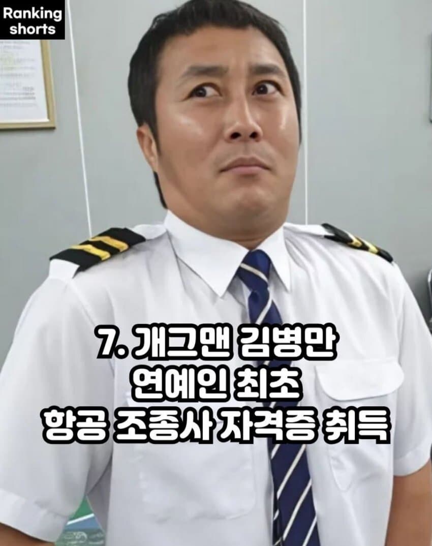 연예인 최초 기록_7.jpg