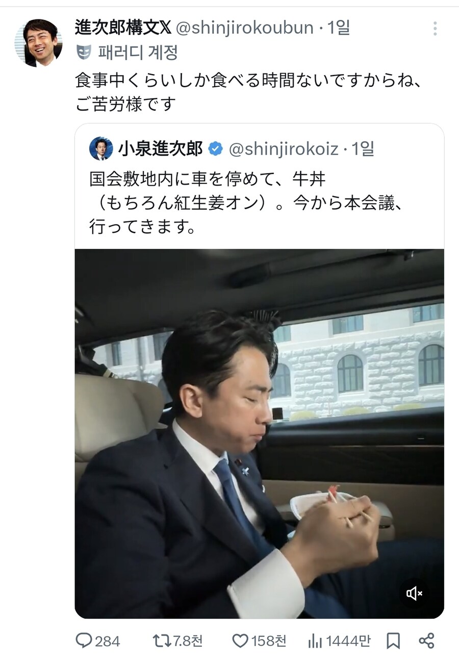 코이즈미 봇이 X에 남긴 코멘트_1.jpg