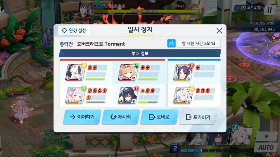 블루아카)호버 토먼트 마무리_1.png