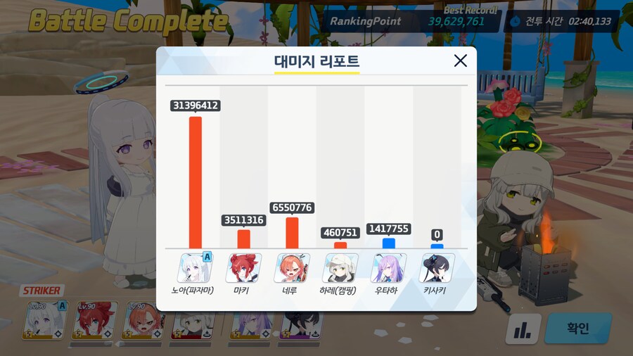 블루아카)호버 토먼트 마무리_3.png
