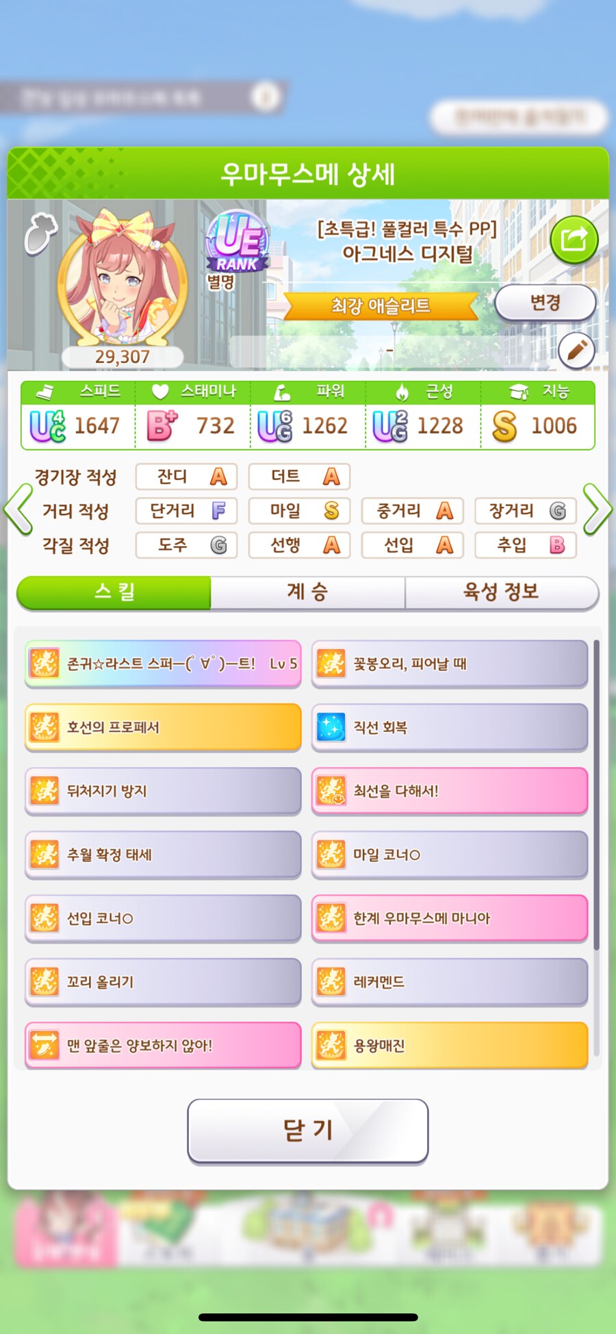 말딸) 점점 기록스코어는 올라가긴한데_1.png