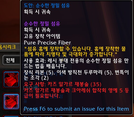 와우 11.2 신규 영예 '크아레쉬 신탁회' 영예 보상 - 무한 증강룬 등_6.png