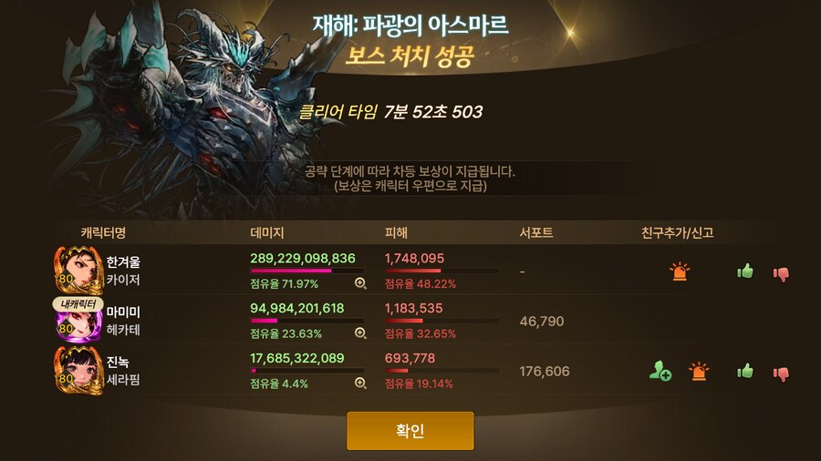 던파m) 빠샤_1.png