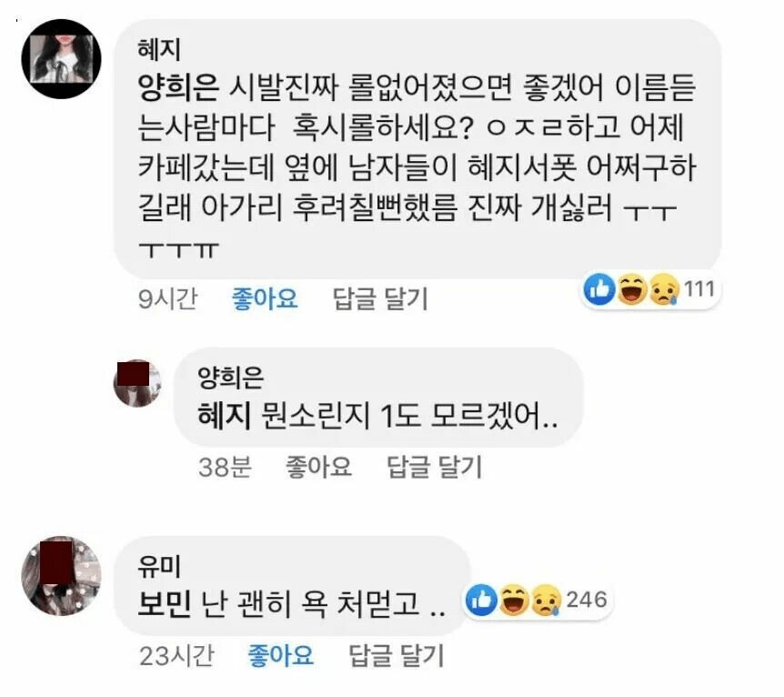 롤때문에 인생 손해봤다는 눈나들..jpg_1.png