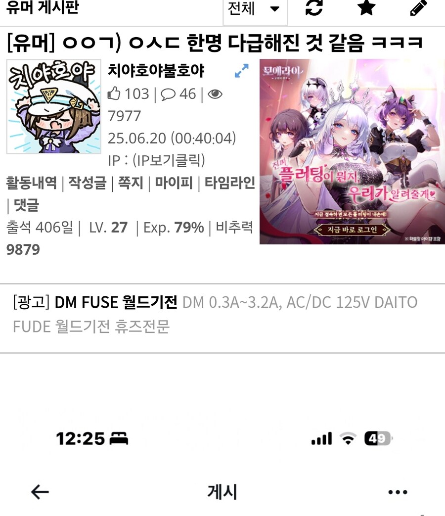 ㅇㅇㄱ)아까 글 하나 퍼왔는데요_1.jpg