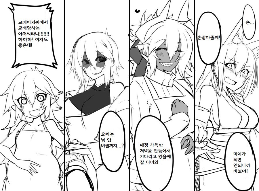교배 아저씨 TS.manga_3.jpg