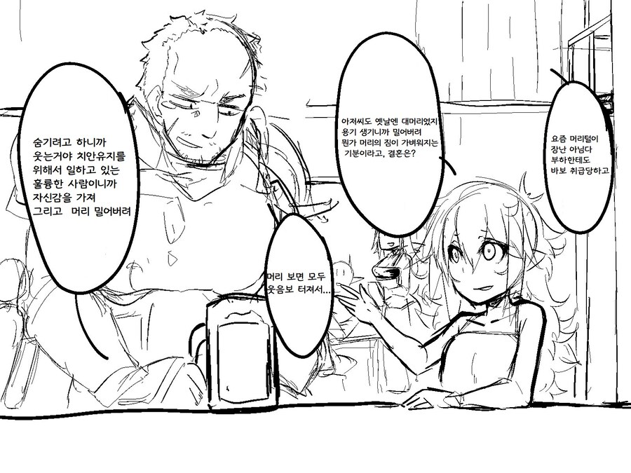 교배 아저씨 TS.manga_6.jpg