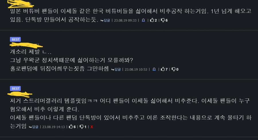 ㅇㅇㄱ) 베스트에 비추단이 비추 줄 수 밖에없는이유_1.png