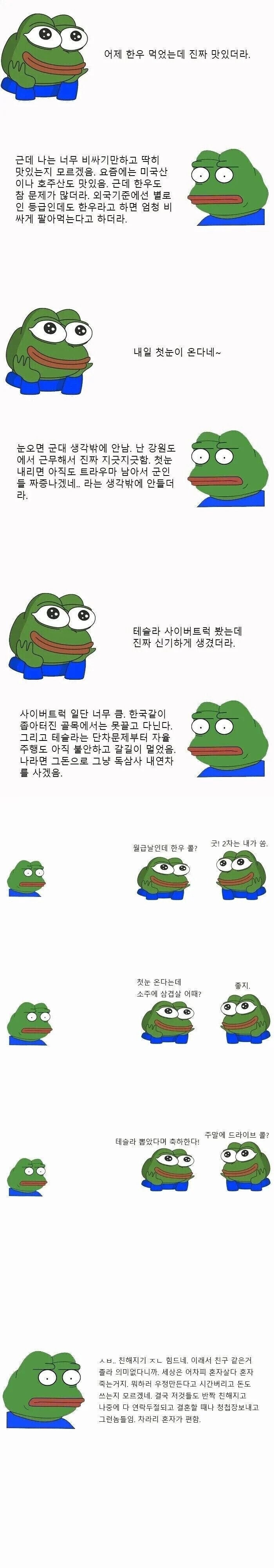사회성 없는 사람들 대화 특징_1.jpg