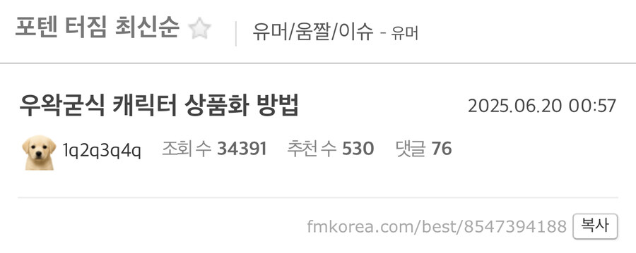 ㅇㅅㄷ이 ‘오리지널’(아님) 캐릭터를 만드는 방법.jpg_1.jpg