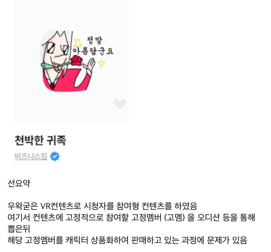 ㅇㅅㄷ이 ‘오리지널’(아님) 캐릭터를 만드는 방법.jpg_2.jpg