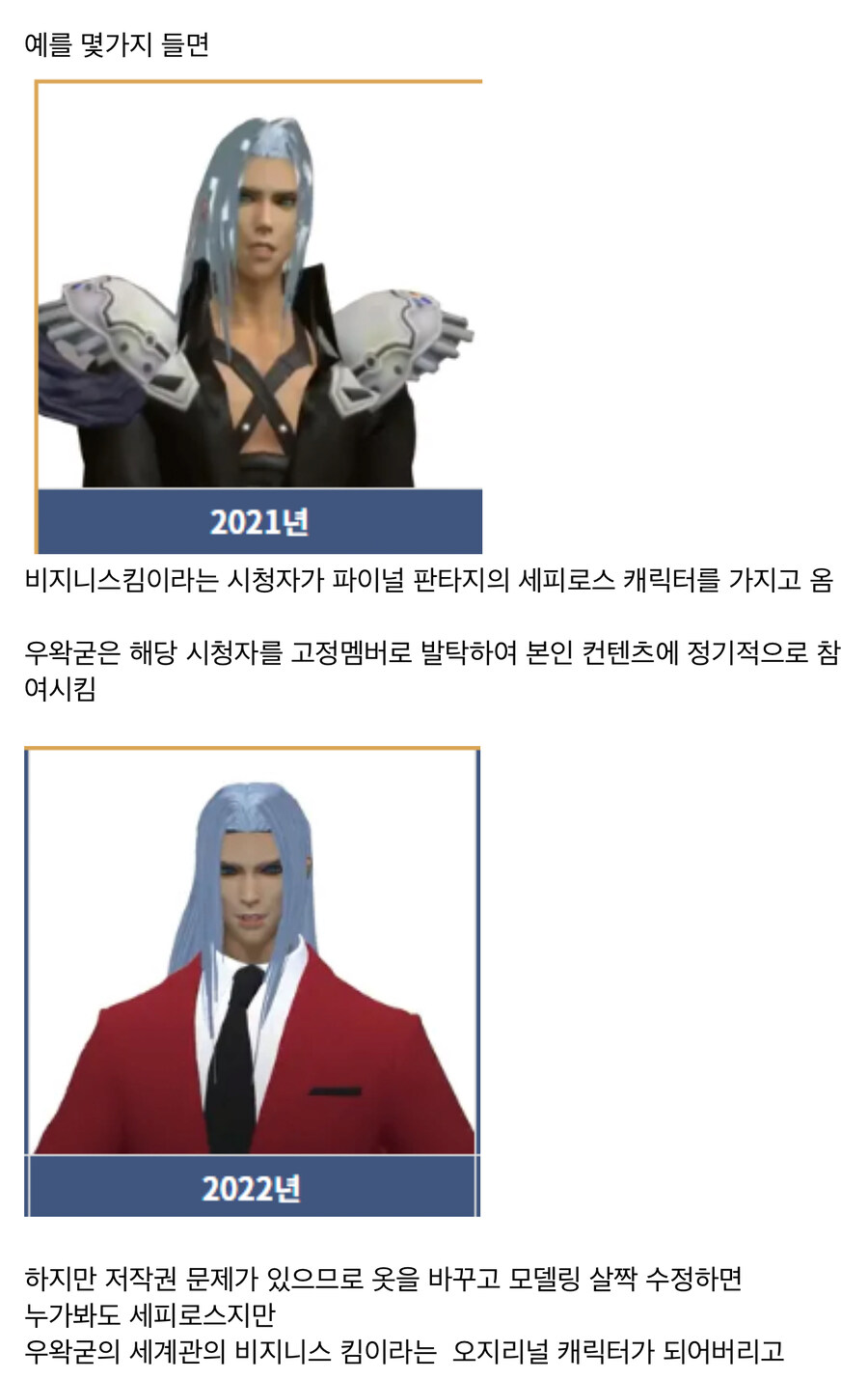 ㅇㅅㄷ이 ‘오리지널’(아님) 캐릭터를 만드는 방법.jpg_3.jpg