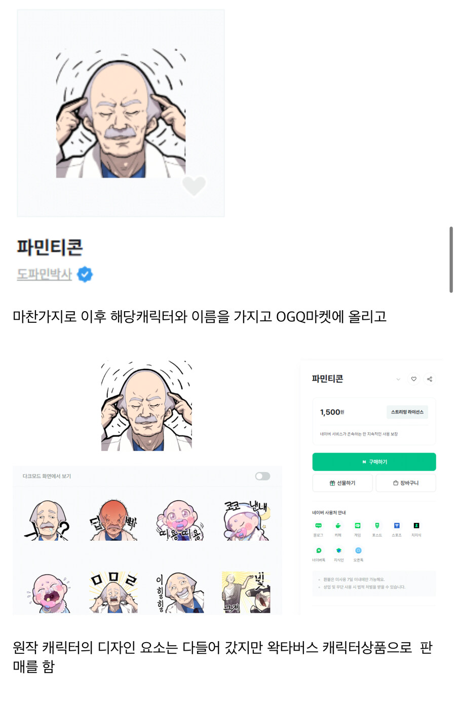 ㅇㅅㄷ이 ‘오리지널’(아님) 캐릭터를 만드는 방법.jpg_6.jpg