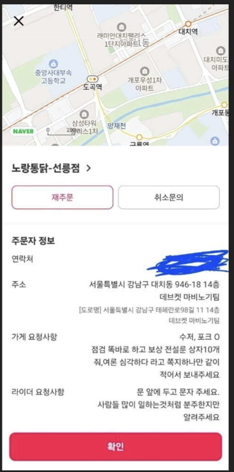 마비M) 데브켓 건물 유인 드론 근황_1.png