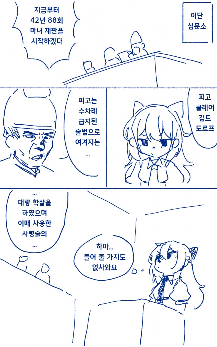 악역영애가 현대지식 무쌍하는 만화 2화_1.png