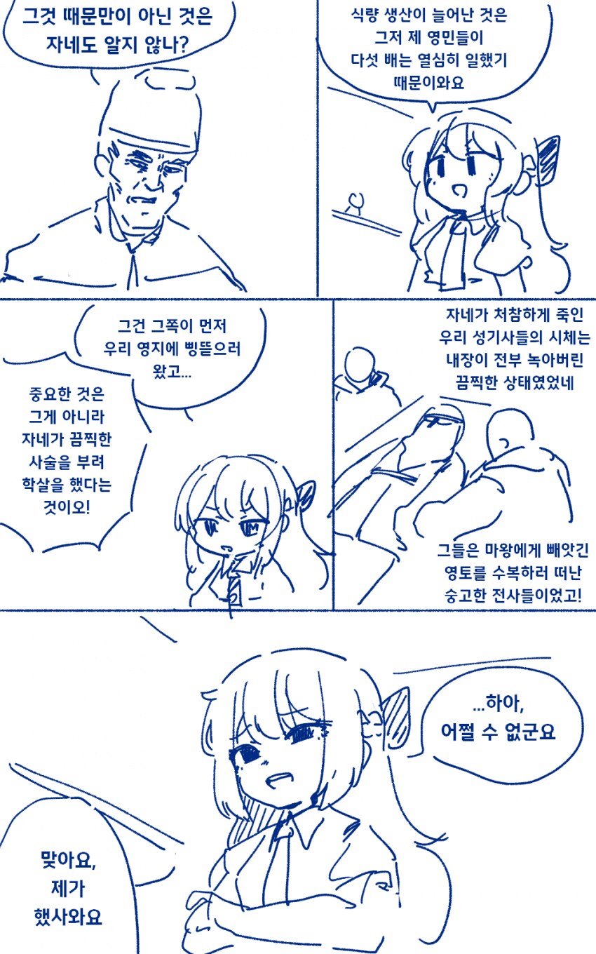 악역영애가 현대지식 무쌍하는 만화 2화_3.png